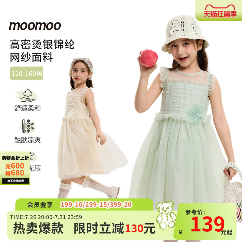 美特斯邦威童装moomoo网纱公主裙女童夏新款时尚舒适吊带甜美花边