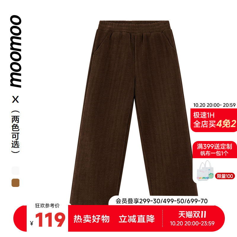 moomoo童装女童冬季直筒针织裤