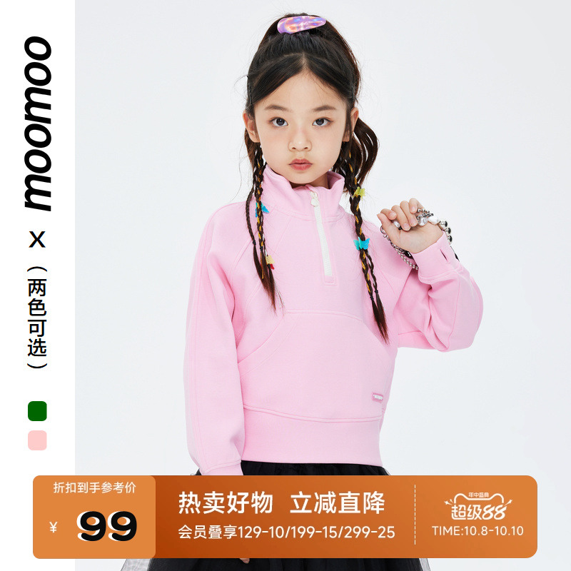 Moomoo女童半拉链卫衣