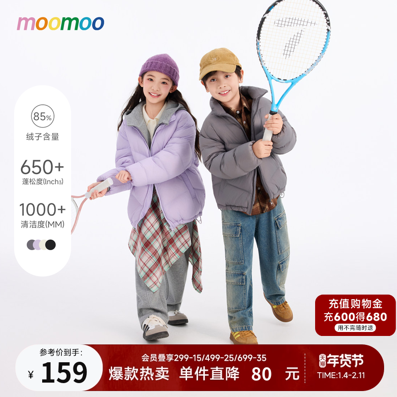 美特斯邦威旗下童装moomoo男女同款羽绒服冬季新款立领合体潮外套,童装/婴儿装/亲子装,羽绒服,淘宝优惠券,粉丝福利购,淘宝优惠卷