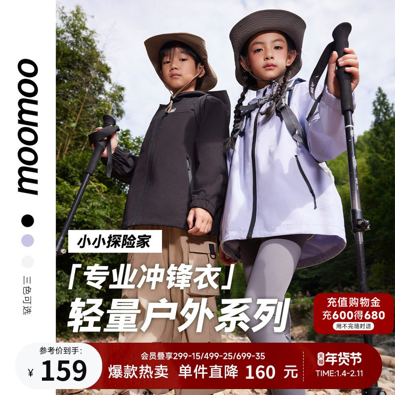 美特斯邦威童装男女童冲锋衣秋季新款户外运动三防连帽宽松外套,童装/婴儿装/亲子装,普通外套,淘宝优惠券,粉丝福利购,淘宝优惠卷