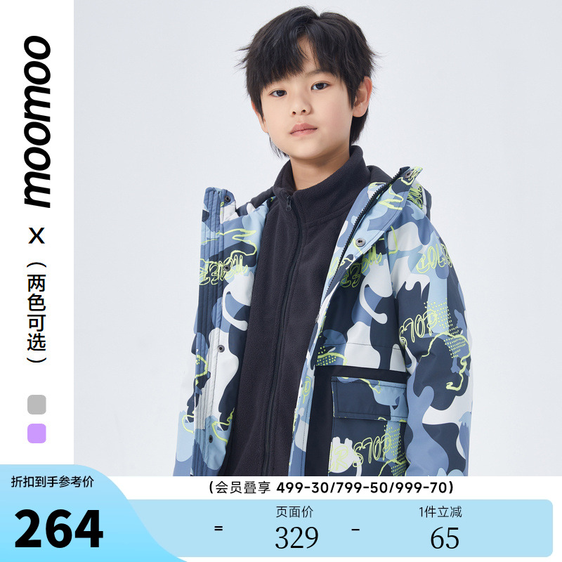 moomoo童装迷彩两件套上衣保暖时尚学院外套上衣男女同款中大童