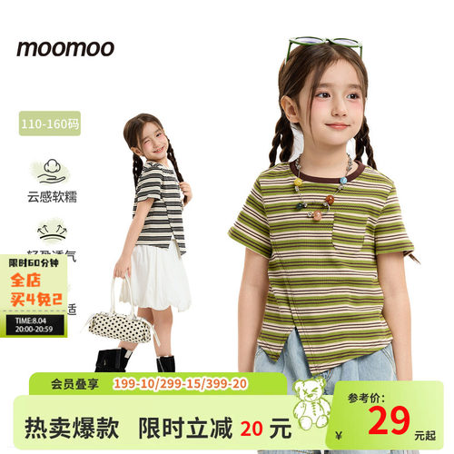 moomoo童装条纹短袖恤女童