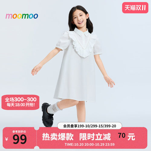 moomoo童装V领A字纯棉衬衫裙