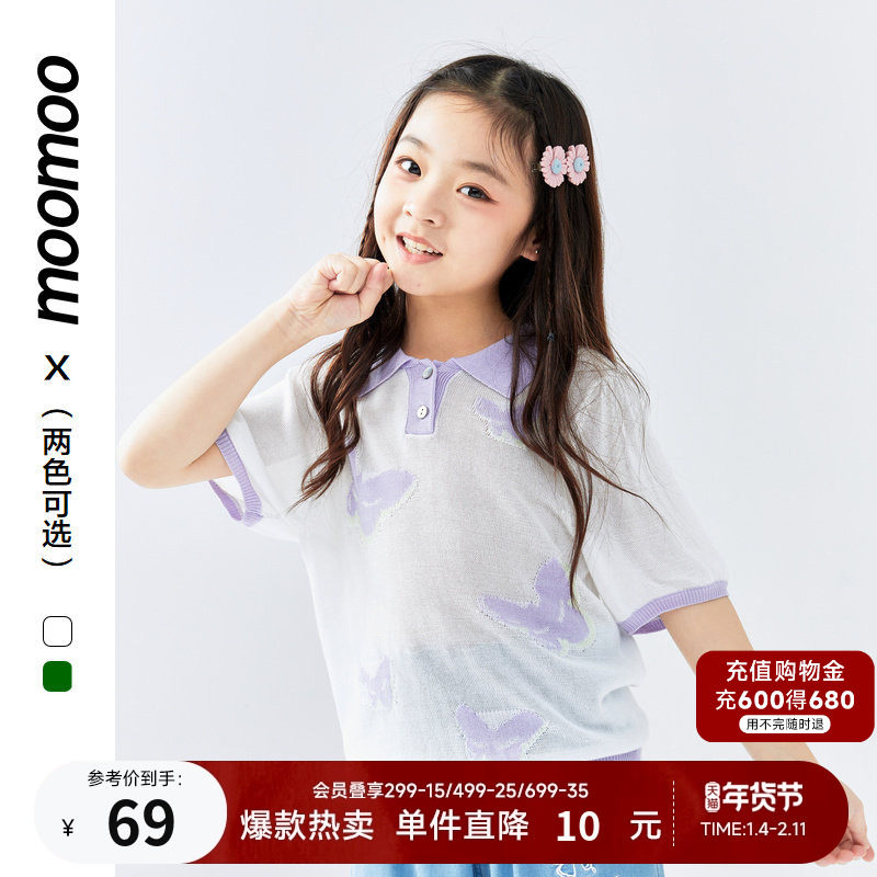 美特斯邦威童装女童圆领t恤蝴蝶短袖夏新款舒适甜美柔软百搭女,童装/婴儿装/亲子装,毛衣/针织衫,淘宝优惠券,粉丝福利购,淘宝优惠卷