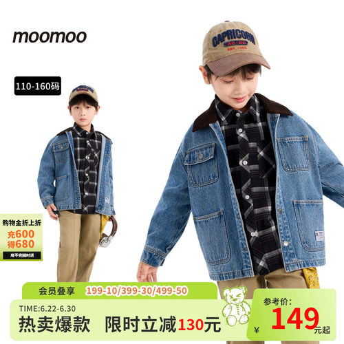 moomoo童装百搭儿童纯棉牛仔外套