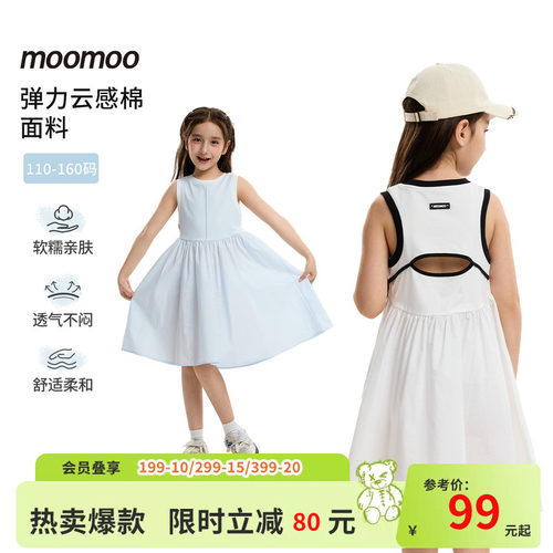 moomoo童装无袖休闲针织连衣裙女