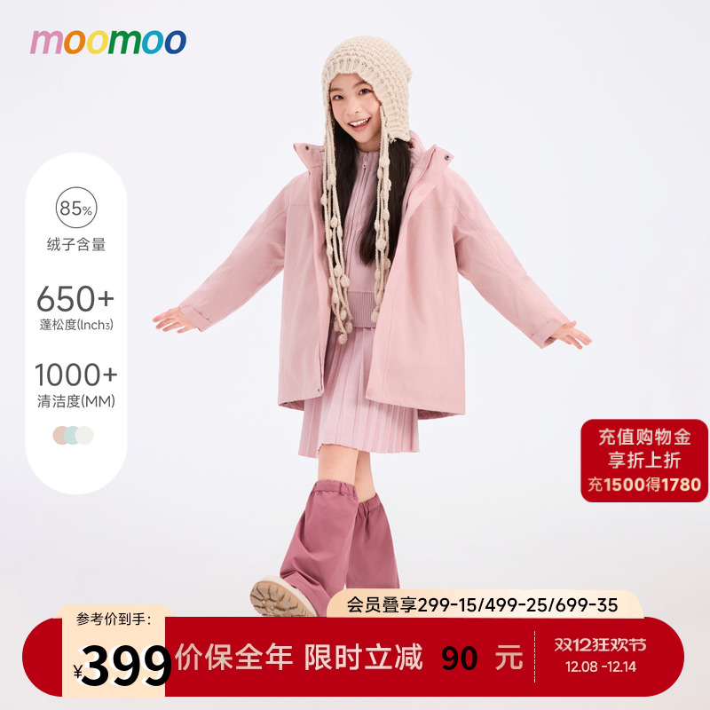 moomoo户外运动三合一男童冲锋衣