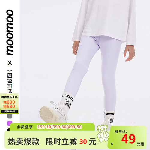 moomoo童装经典纯色打底裤
