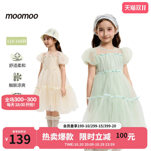 moomoo童装泡泡袖网纱裙子