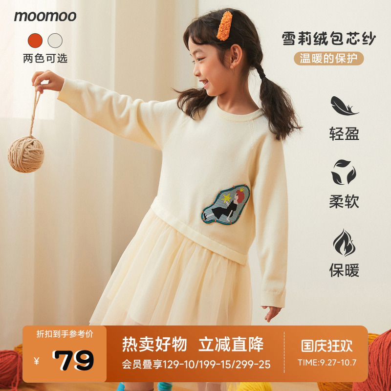 moomoo童装女童连衣裙拼接网纱