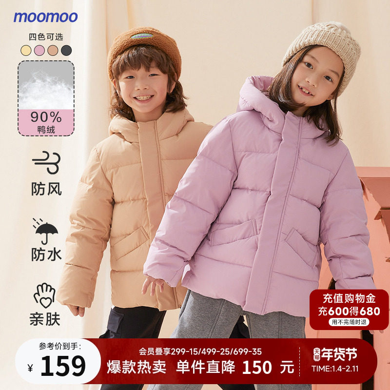 美特斯邦威童装羽绒服冬新款儿童男女童保暖鸭绒防水防风中长款,童装/婴儿装/亲子装,羽绒服,淘宝优惠券,粉丝福利购,淘宝优惠卷
