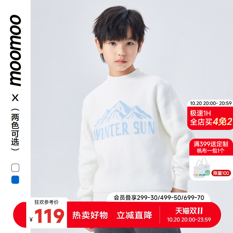 moomoo童装套头毛衣男童冬新款户外加绒精致图案设计时髦保暖毛衣