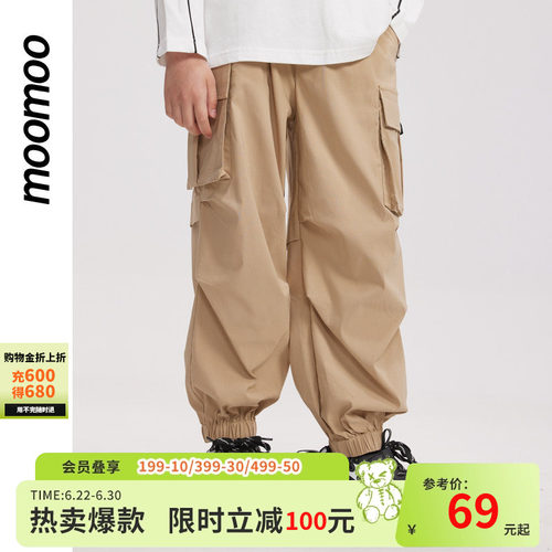 moomoo潮流设计感男童伞兵裤