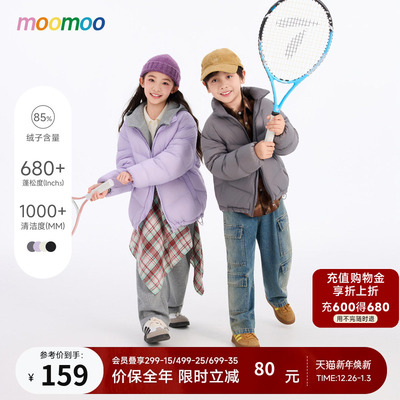 moomoo童装经典保暖潮男外套