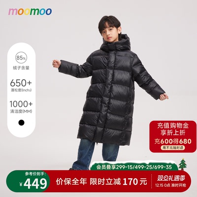 moomoo童装百搭长款过膝羽绒服