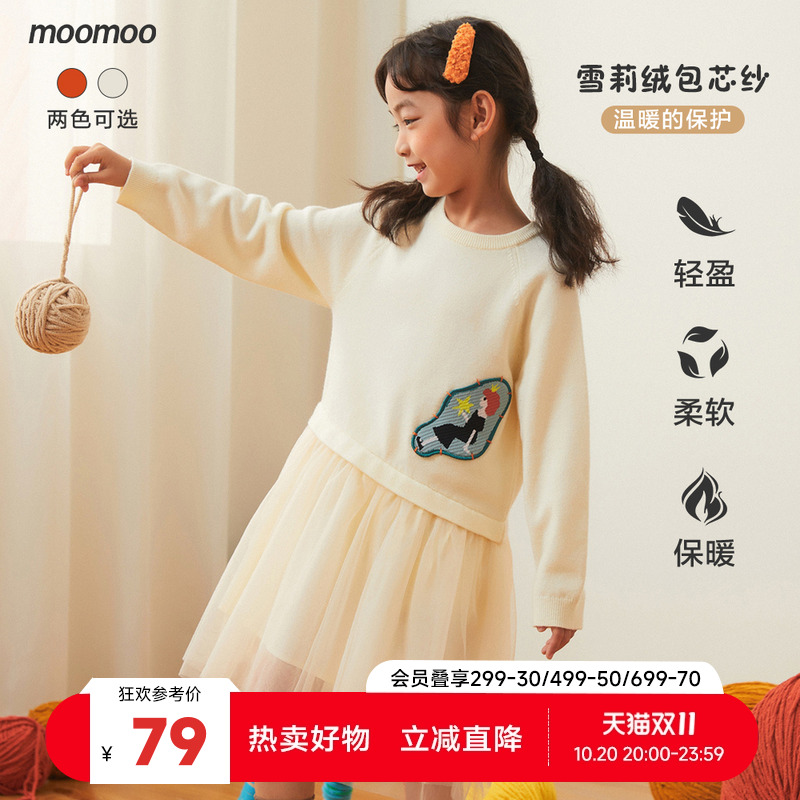 moomoo童装女童连衣裙拼接网纱