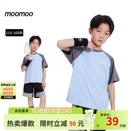 moomoo童装运动插肩袖T恤