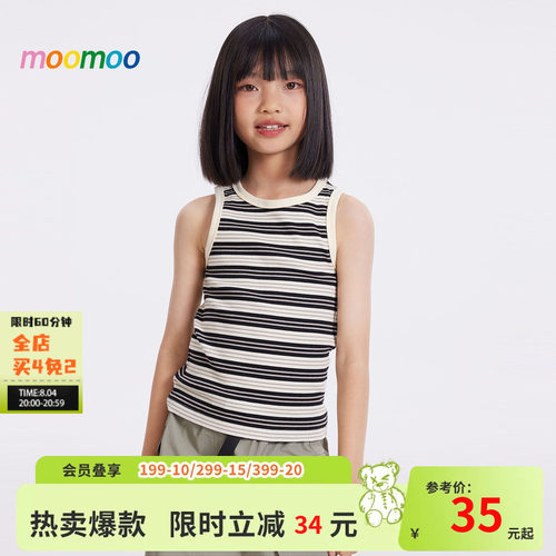 moomoo童装条纹简约儿童背心