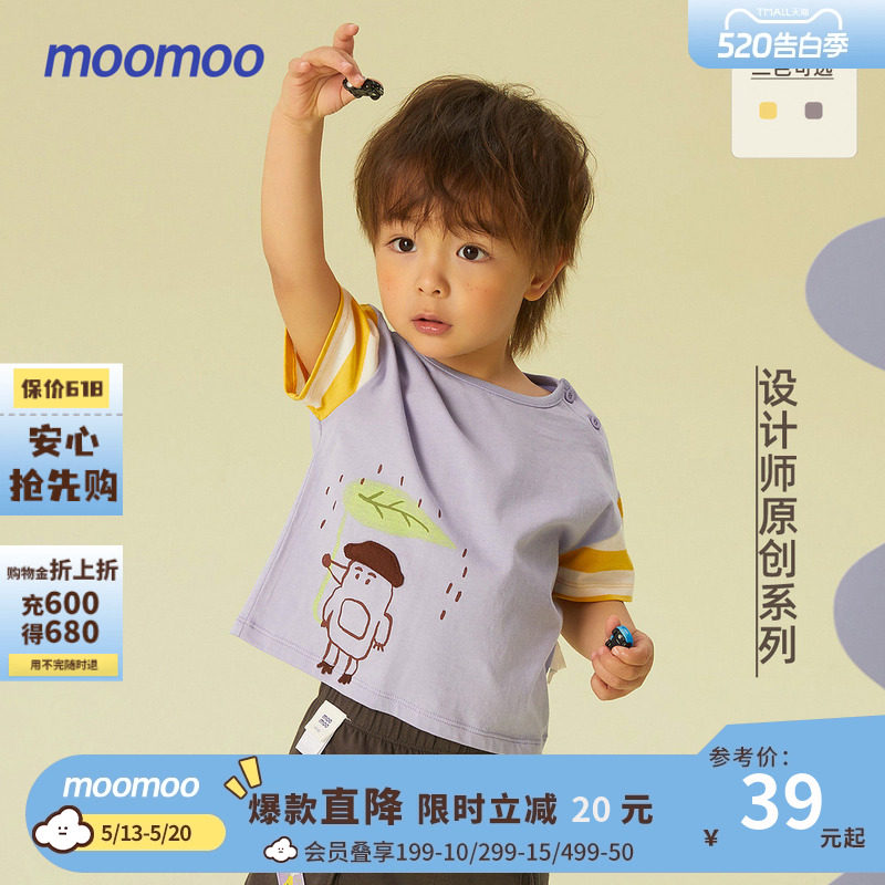 【设计师原创】moomoo童装男小童针织撞色短袖夏新款萌趣宽松T