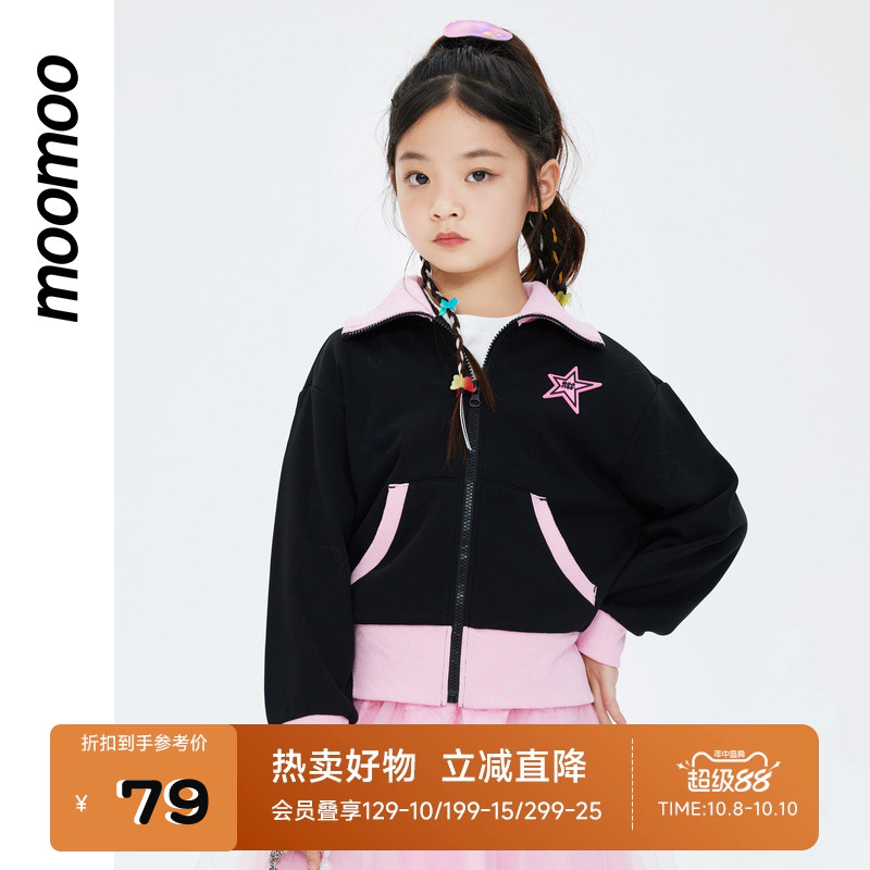 Moomoo女童时髦甜酷撞色外套