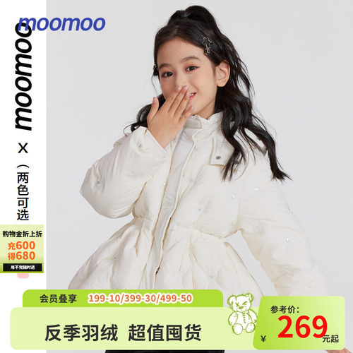 moomoo童装羽绒服抗寒保暖