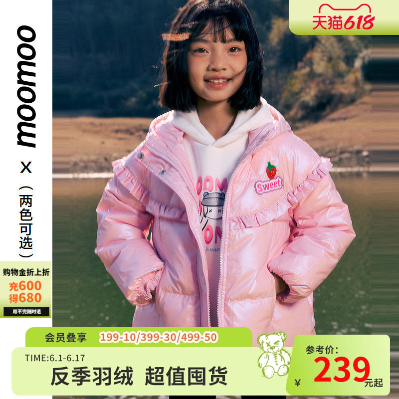 美特斯邦威童装女童羽绒服春季新款儿童连帽保暖舒适甜美上衣外套