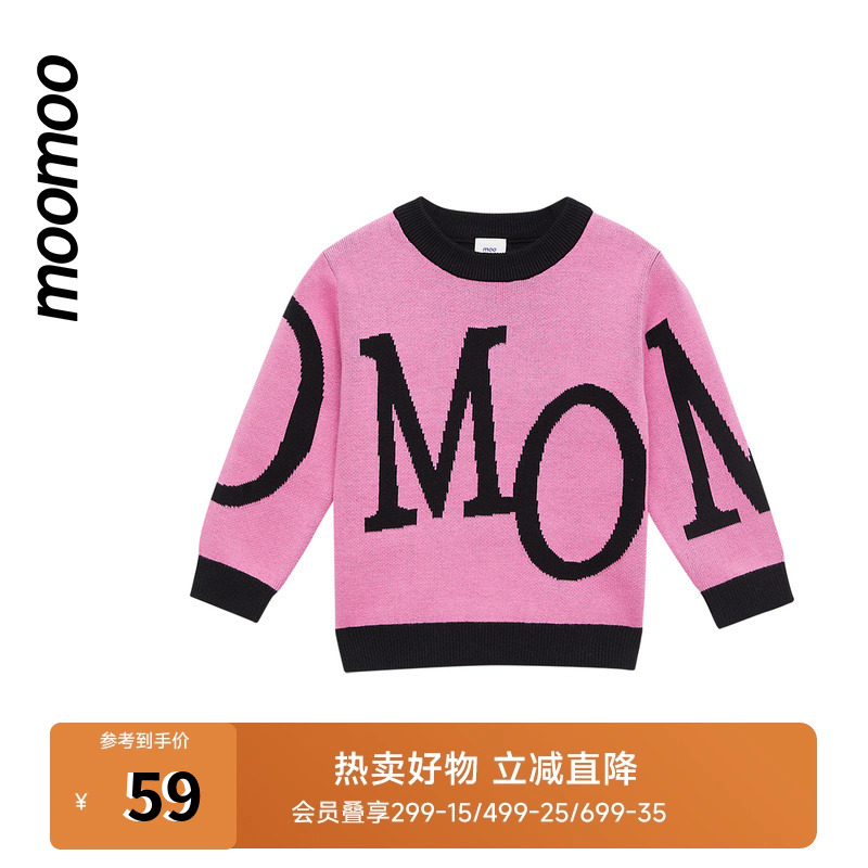 美特斯邦威童装moomoo女童毛衣中童大字母提花精致亲肤打底衫