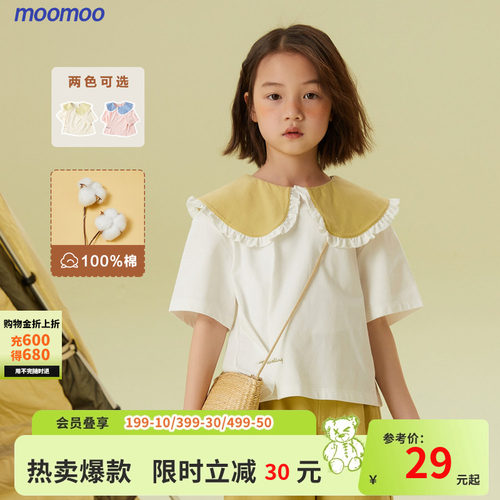 Moomoo休闲微弹字母绣花全棉T恤