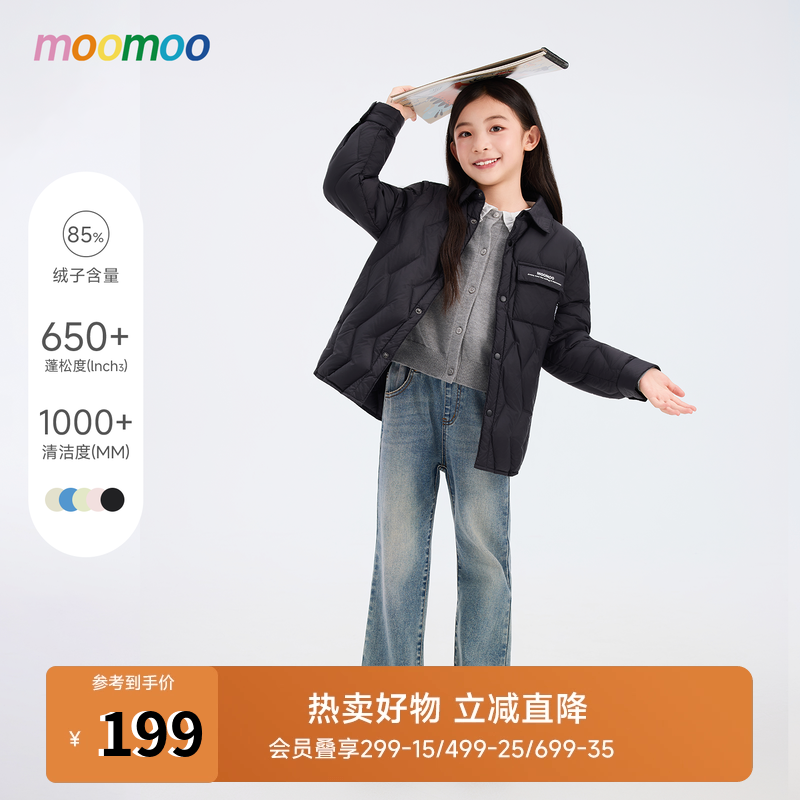 moomoo童装保暖设计感外套