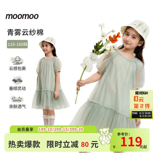 moomoo童装短袖A字网纱裙子