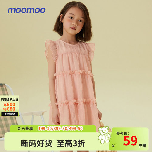 Moomoo童装娃娃雪纺版收连衣裙