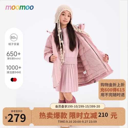 moomoo户外运动三合一男童冲锋衣