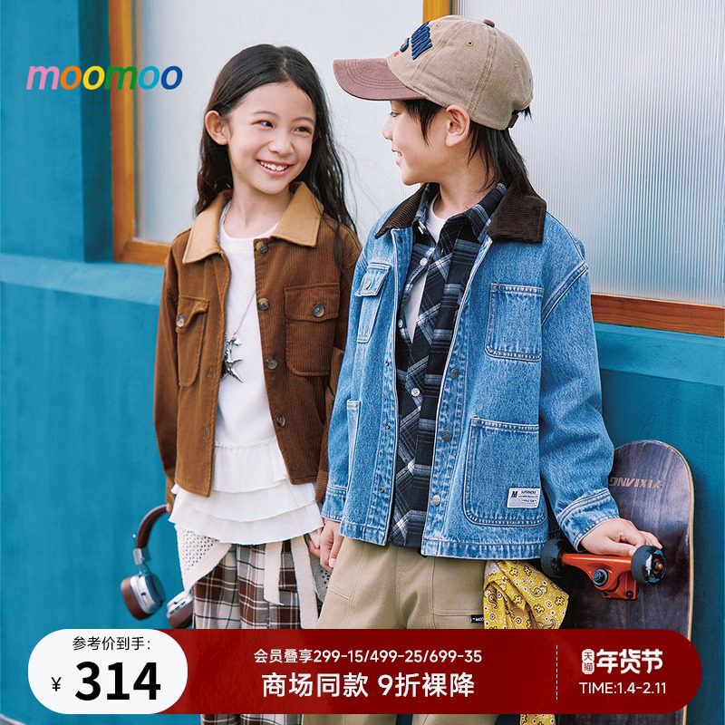 美特斯邦威童装夹克男25秋新款潮流休闲舒适百搭儿童纯棉牛仔外套,童装/婴儿装/亲子装,普通外套,淘宝优惠券,粉丝福利购,淘宝优惠卷