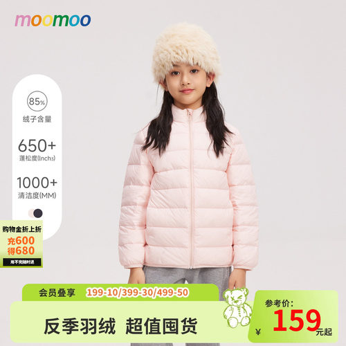 moomoo童装冬季新款男女童羽绒服