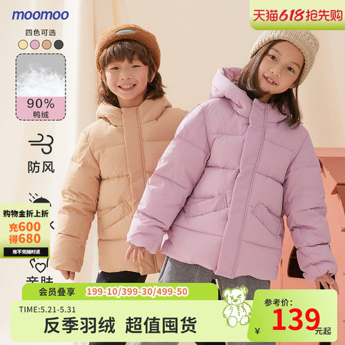 moomoo童装休闲羽绒服秋冬保暖