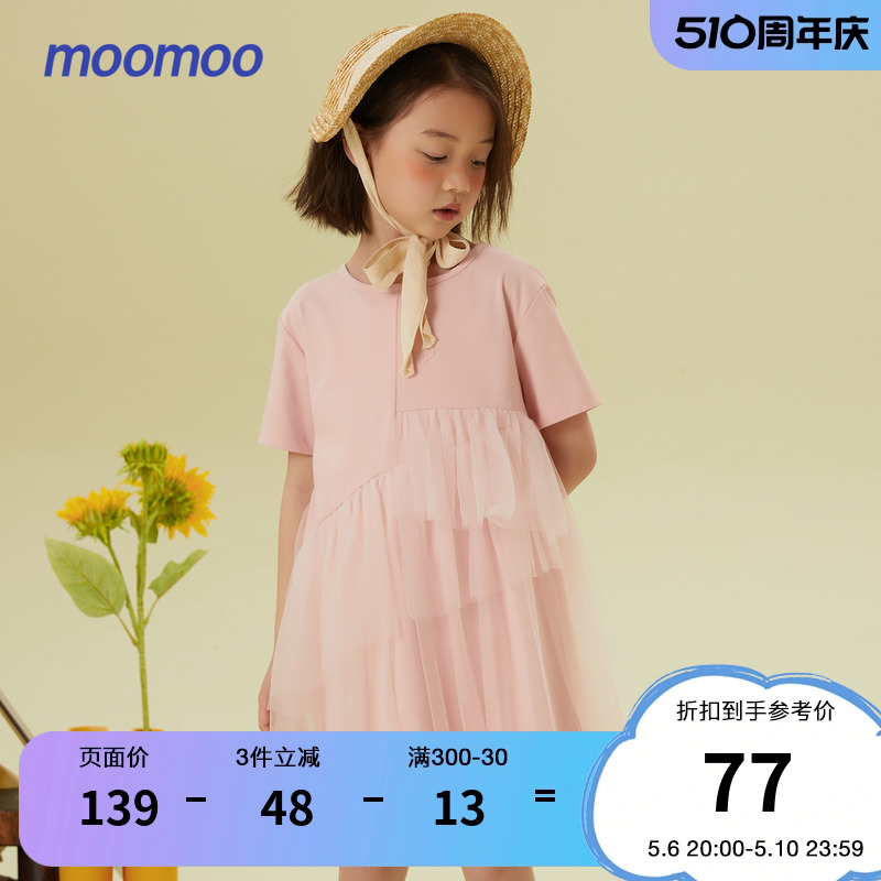 moomoo童装女童休闲针织连衣裙夏新款儿童新颖拼接网纱裙子甜美风