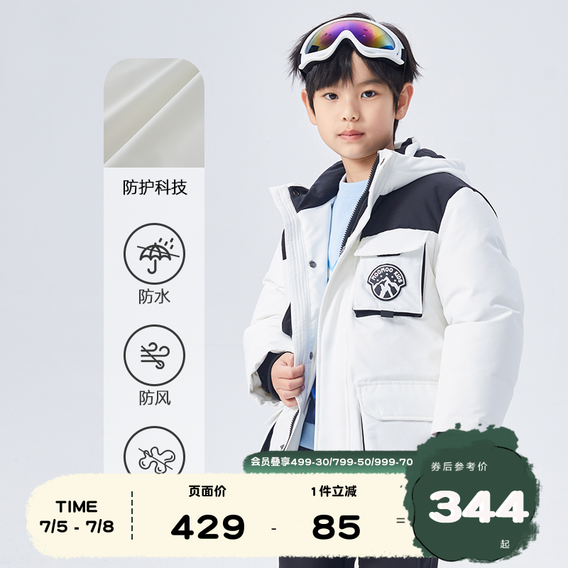 户外保暖羽绒服童装Moomoo
