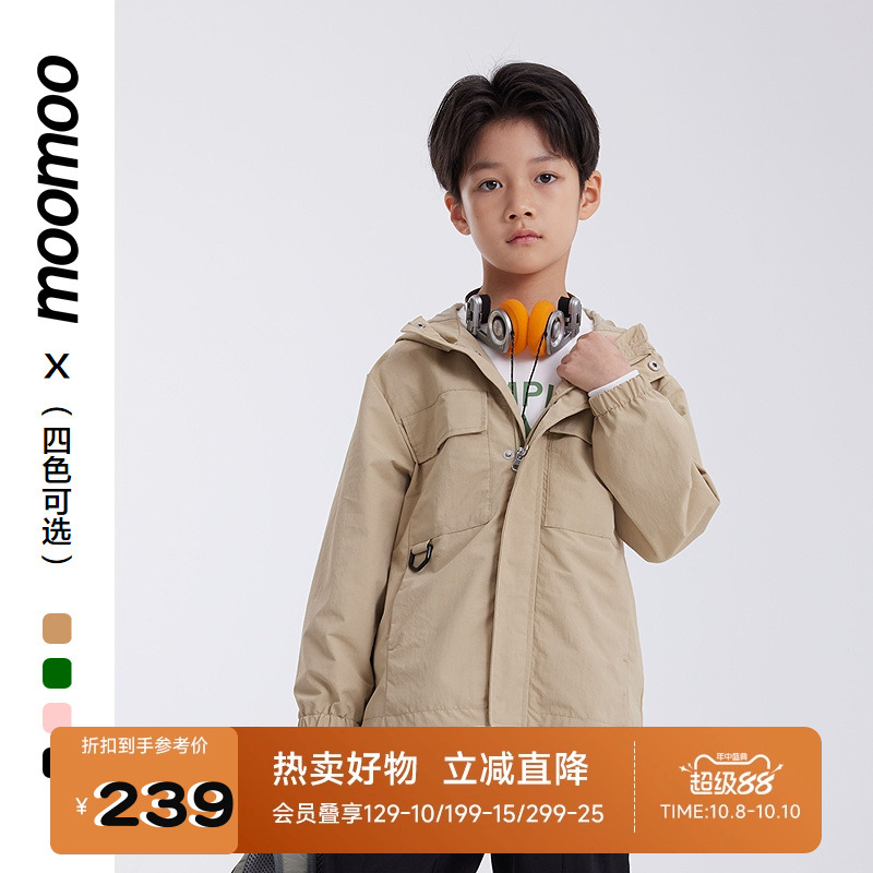 moomoo童装装连帽梭织外套