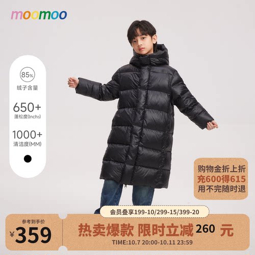 moomoo童装百搭长款过膝羽绒服