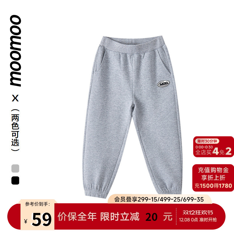 基础针织长裤Moomoo/莫莫