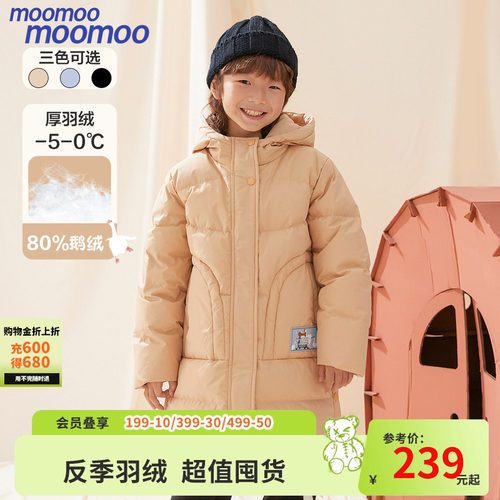 Moomoo鹅绒长款抗寒童装