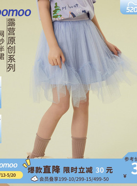 美特斯邦威童装女童甜美半裙夏新款蓬蓬裙尼龙网纱裙潮设计师原创