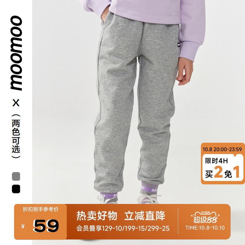 [买2免1]moomoo童装女童运动卫裤弹力舒适休闲运动舒适亲肤多色选