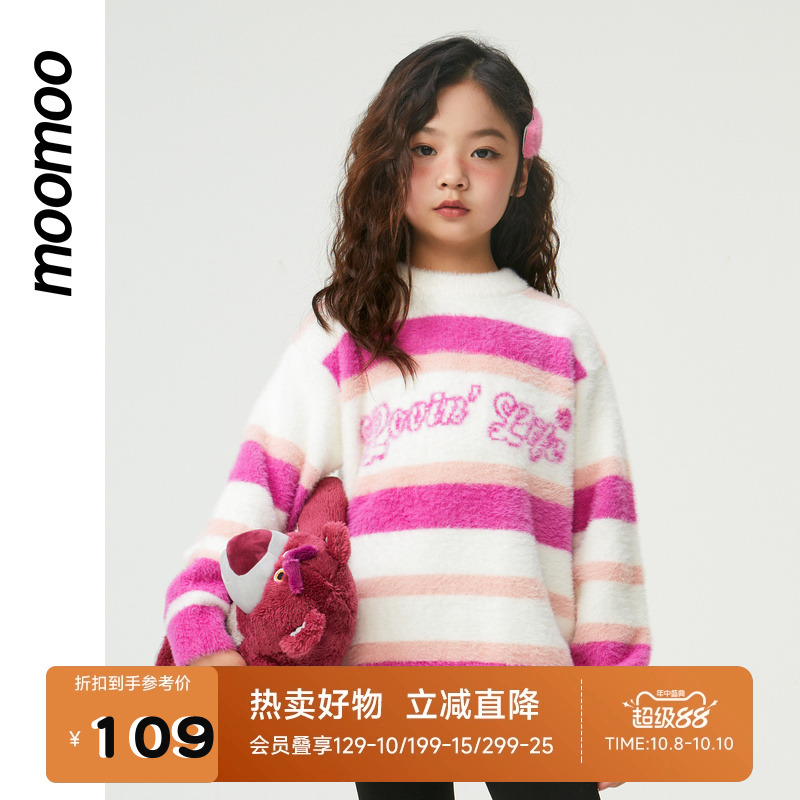 moomoo童装女童粉条纹毛衣宽松盖屁圆领套头字母提花俏皮甜酷上衣