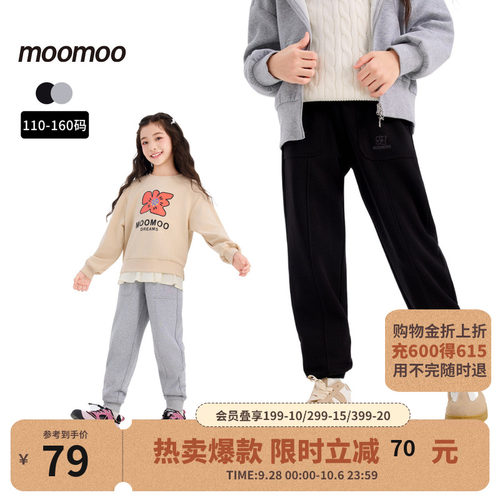 moomoo童装儿童针织长裤