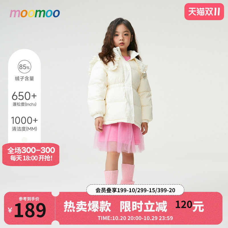 美特斯邦威童装女童翻领中长款羽绒服收腰披肩装饰时尚俏皮公主风