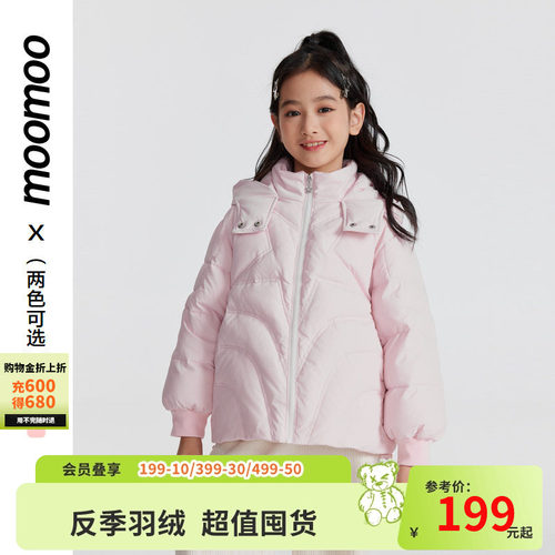 moomoo童装女童纯色鸭绒羽绒服