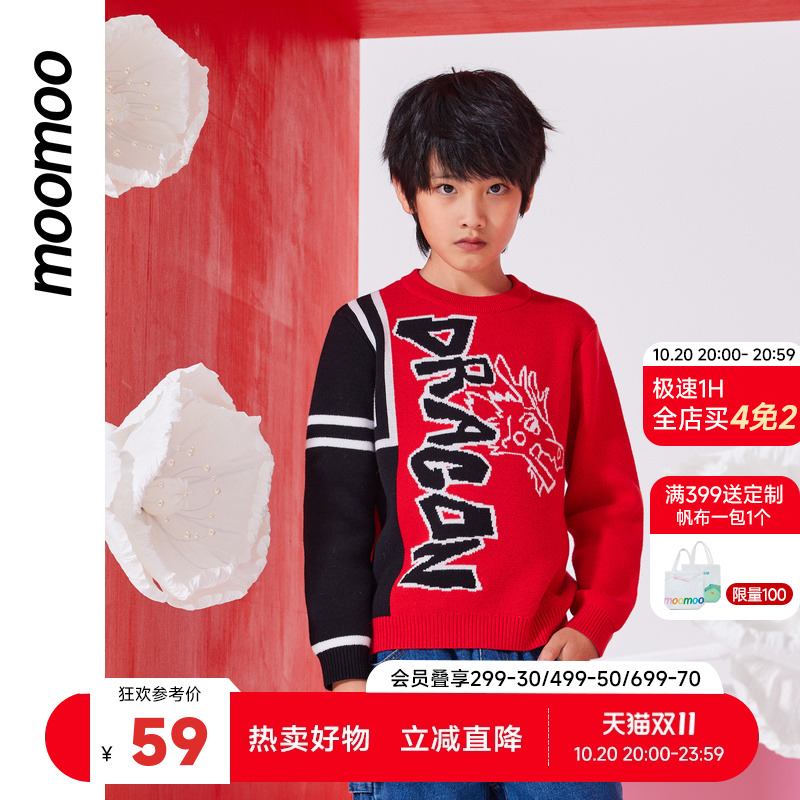 Moomoo/莫莫毛衣男童潮酷
