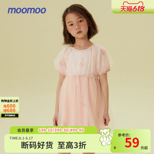 moomoo童装女童休闲淡粉a版网纱
